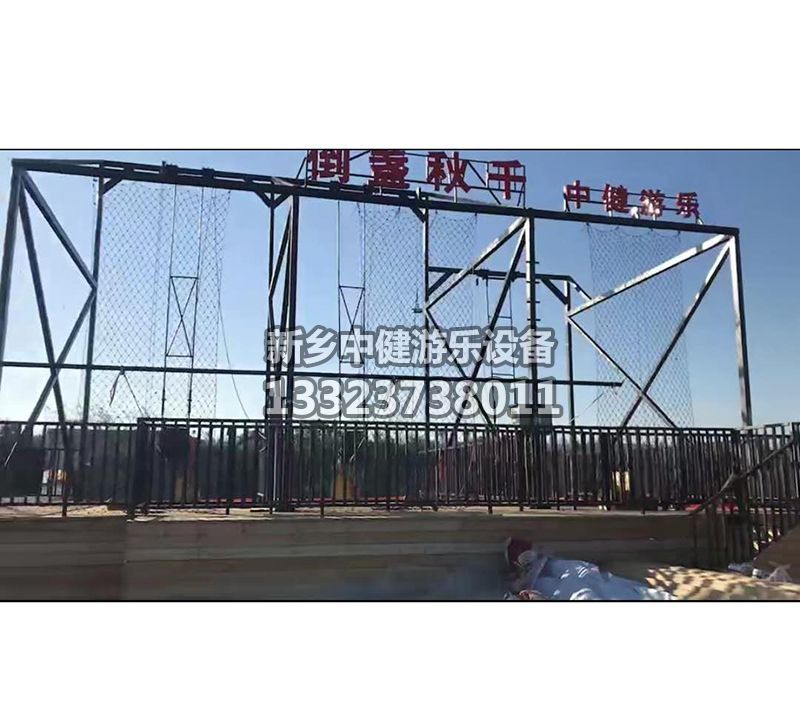 搭建懸崖秋千需要滿(mǎn)足哪些條件？